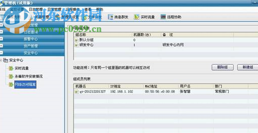 易控王文檔加密軟件下載 2017 官方版