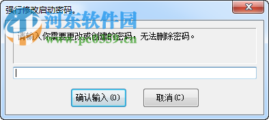 夢(mèng)言小偉強(qiáng)制修改電腦系統(tǒng)密碼 1.0.0 免費(fèi)版