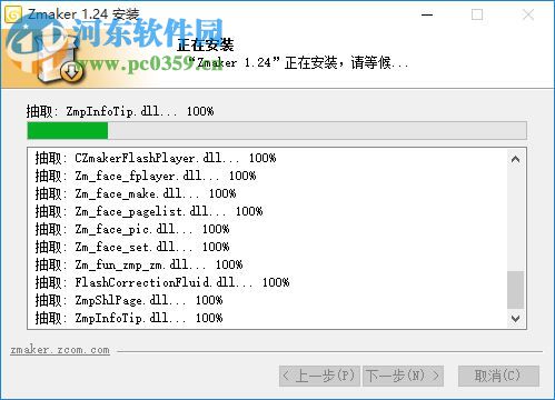 zmaker(電子雜志制作軟件) 1.24 官網(wǎng)版