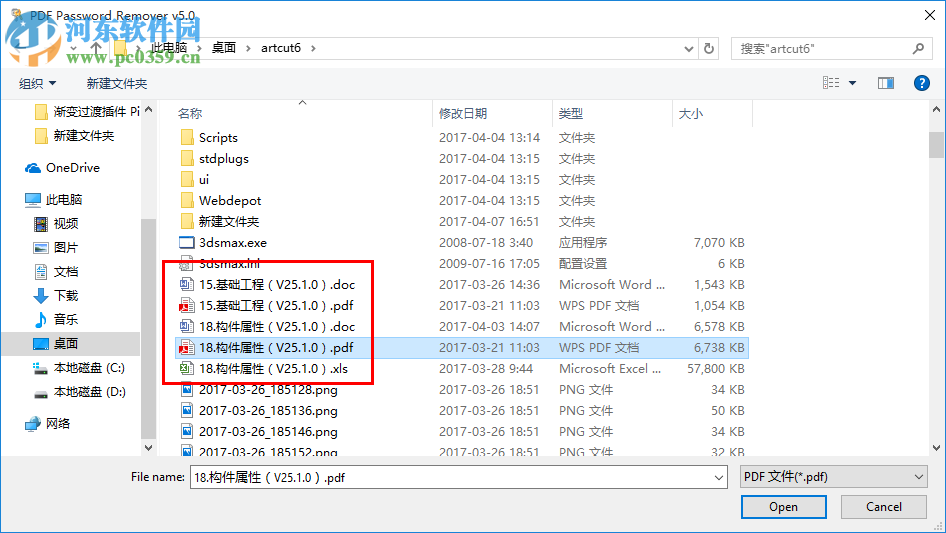 PDF Password Remover 免費(fèi)版下載 5.0 漢化版