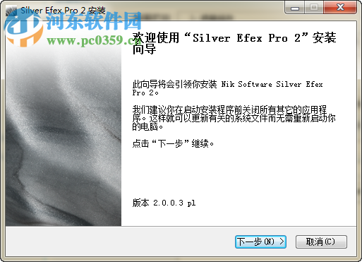 PS黑白膠片濾鏡(Silver Efex Pro 2) 附注冊碼 2.003 中文免費版