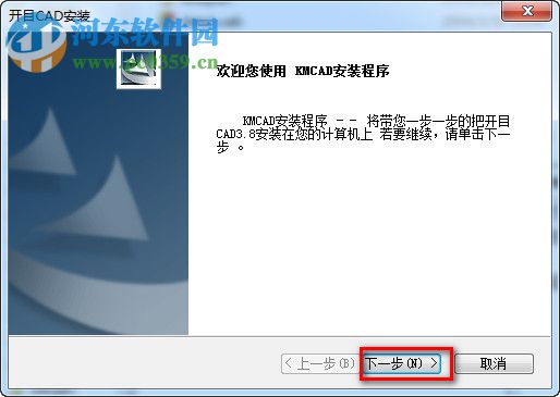 開目CAD2005下載 中文免費版