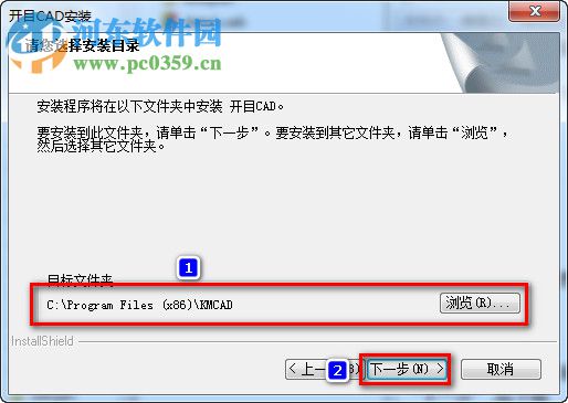 開目CAD2005下載 中文免費版