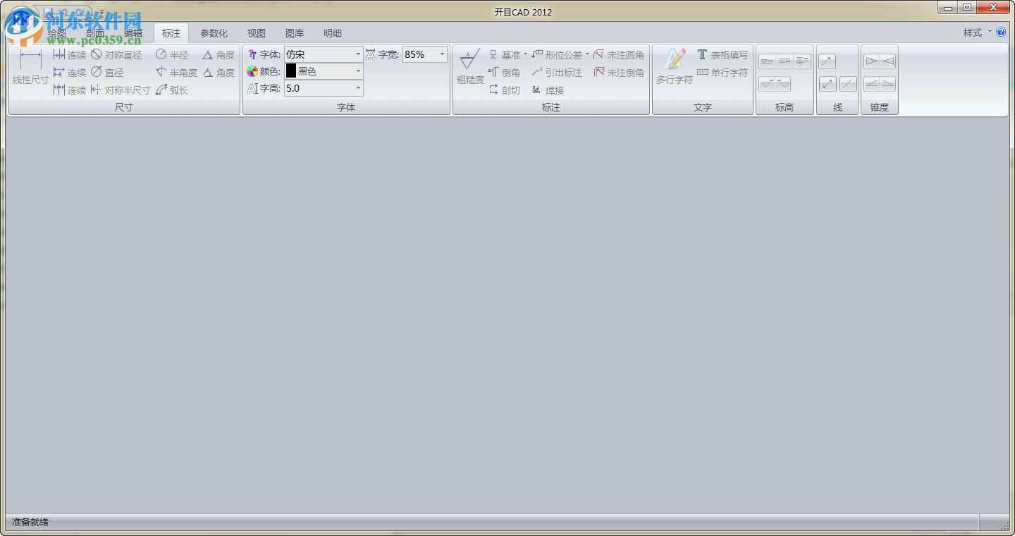 開目cad2012下載(附注冊機) 中文免費版