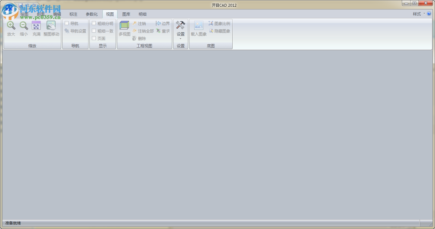 開目cad2012下載(附注冊機) 中文免費版