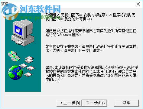 無憂門窗下料軟件 4.2 官方版