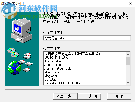 無憂門窗下料軟件 4.2 官方版