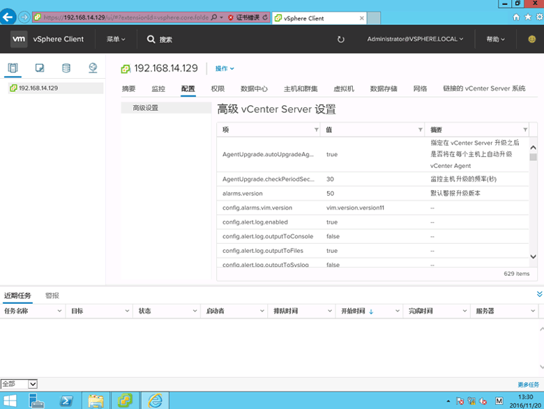 VMware Vsphere 6.5下載 免費版