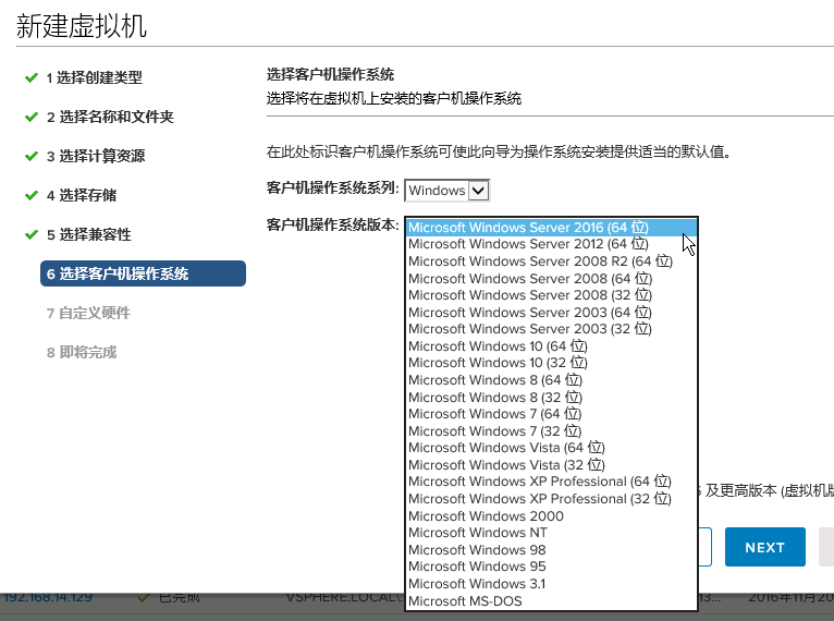 VMware Vsphere 6.5下載 免費版