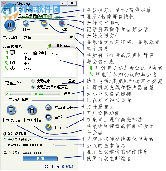 rhub連通寶 1.0.0.0 免費(fèi)版