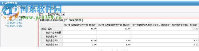 中國鐵建久其報表大廳(離線版) 2.1 官方最新版