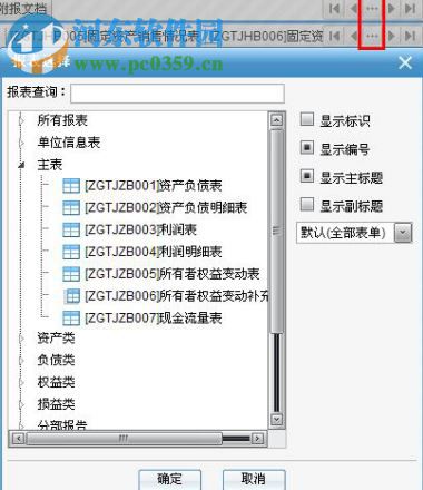 中國鐵建久其報表大廳(離線版) 2.1 官方最新版