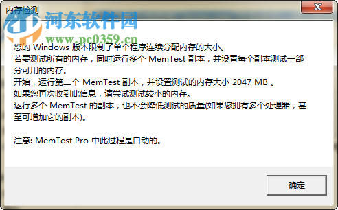 memtest 4.0 漢化版(附使用教程) 4.0 綠色漢化版