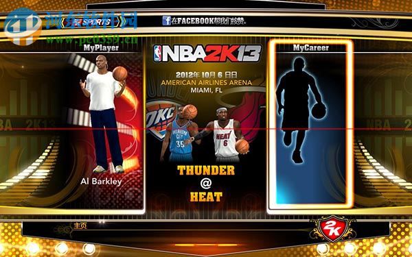 nba2k13中文版下載 免安裝版