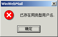 WinWebMail標準版本(WebEasyMail) 4.2.0.1 官方版