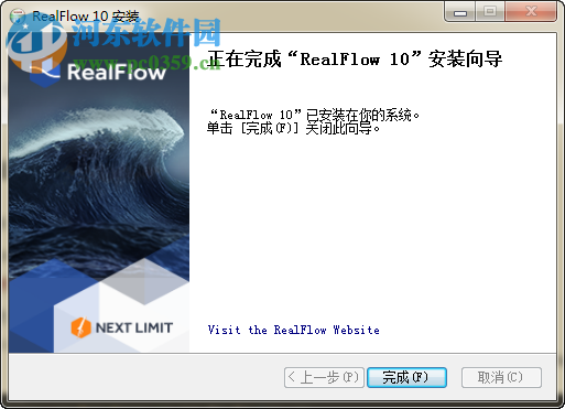 Realflow10下載 漢化免費版