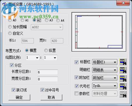 pccad2016 64位/32位下載 中文免費版