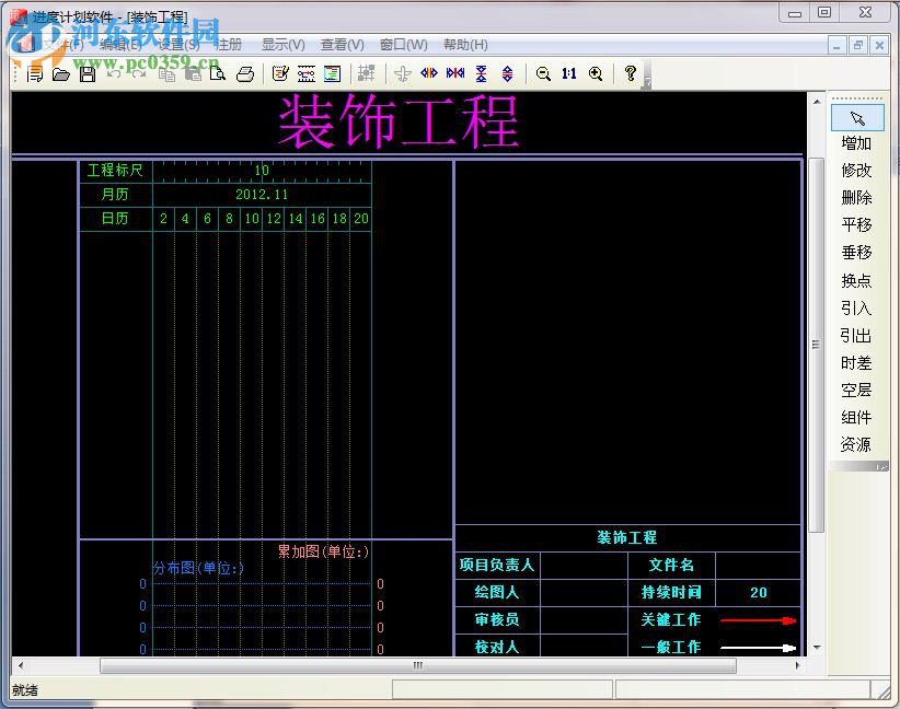 筑業(yè)施工組織設計軟件(標書制作系統(tǒng)) 2013 官方版