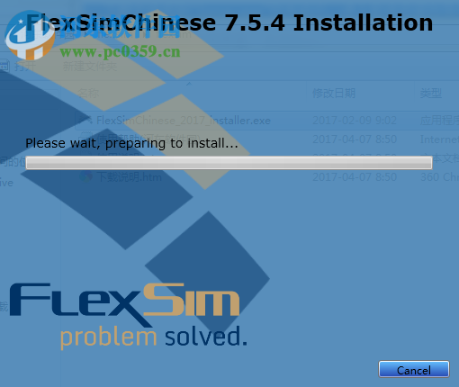 flexsim5.0免費版下載 綠色版