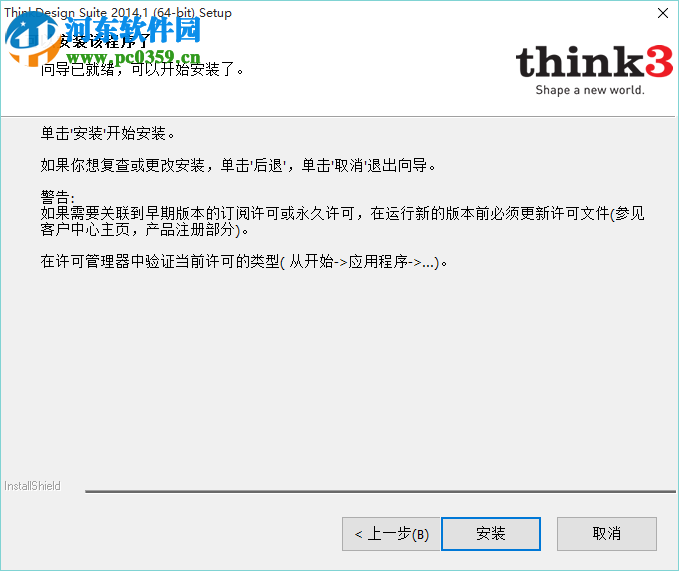 ThinkDesign2012下載 免費(fèi)版