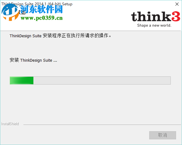 ThinkDesign2012下載 免費(fèi)版