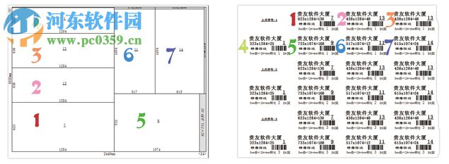 貴友玻璃優(yōu)化軟件 7.6 免費(fèi)版