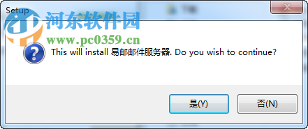 易郵郵件服務(wù)器(eyoumailserver) 5.2 官方版