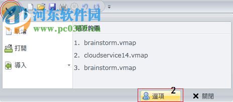 鷹翔思維導(dǎo)圖軟件(MindV Mind Map) 1.3.5.0 官方版