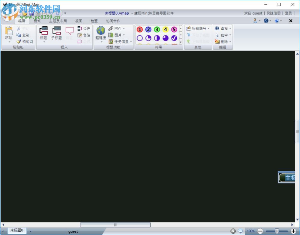 鷹翔思維導(dǎo)圖軟件(MindV Mind Map) 1.3.5.0 官方版