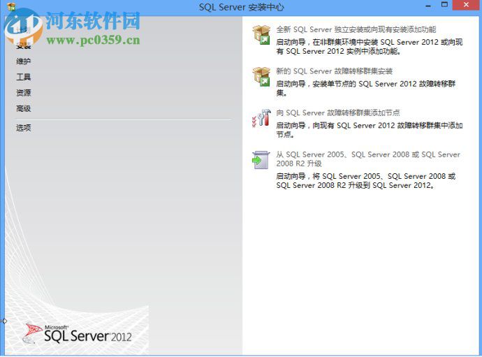 MssqlServer 2008(SQL2008) 官方簡體中文免費版