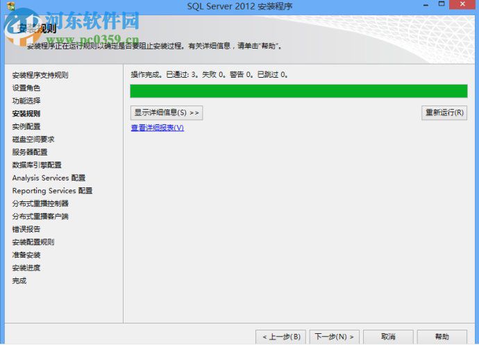 MssqlServer 2008(SQL2008) 官方簡體中文免費版