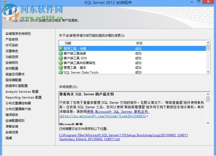 MssqlServer 2008(SQL2008) 官方簡體中文免費版