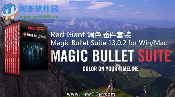 magic bullet suite 13 漢化(附安裝教程) 2017 漢化版