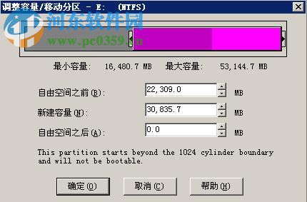 pqmagic 11.0下載(pq分區(qū)魔術(shù)師) 綠色中文版