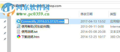 connectify中文版下載 2018.2.1.38980 最新版