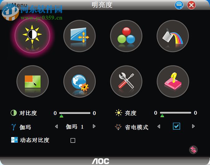 i-Menu(AOC顯示器調(diào)節(jié)軟件) 4.3.8 綠色中文版