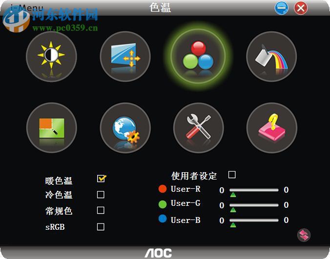 i-Menu(AOC顯示器調(diào)節(jié)軟件) 4.3.8 綠色中文版