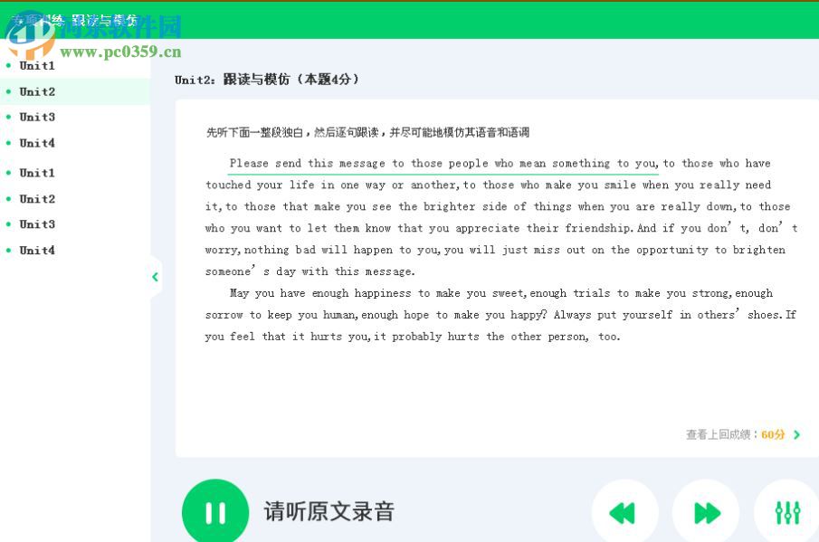 科大訊飛英語(yǔ)聽(tīng)說(shuō)北京市中考版(2017~2018) 2.13.2 官方版