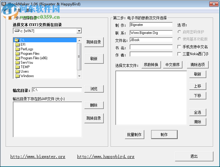 JBookMaker(txt轉(zhuǎn)換jar轉(zhuǎn)換器) 1.06 免費(fèi)版