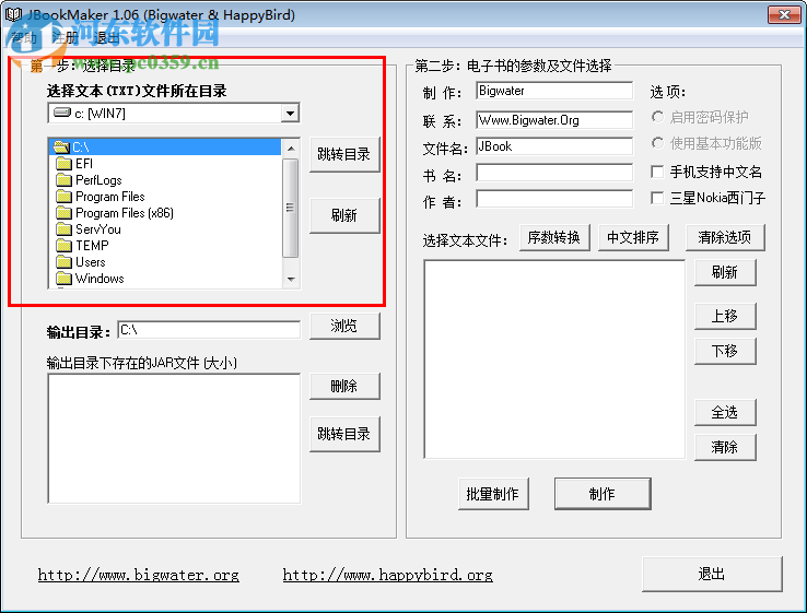 JBookMaker(txt轉(zhuǎn)換jar轉(zhuǎn)換器) 1.06 免費(fèi)版