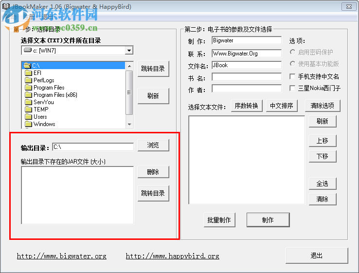 JBookMaker(txt轉(zhuǎn)換jar轉(zhuǎn)換器) 1.06 免費(fèi)版