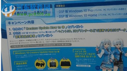 Win10 DSP版 官方正式版