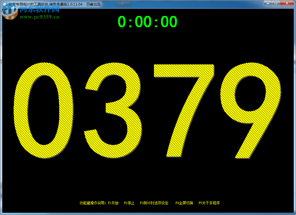 全屏倒計(jì)時軟件 1.0.11.14 綠色版