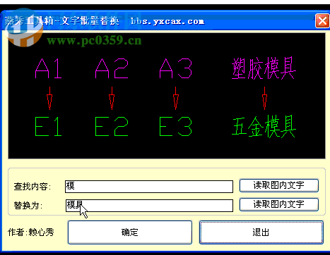 燕秀工具箱(cad輔助軟件) 2.81 五周年紀念版