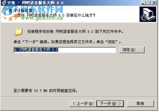 網(wǎng)吧語音大師8.5下載 官方版