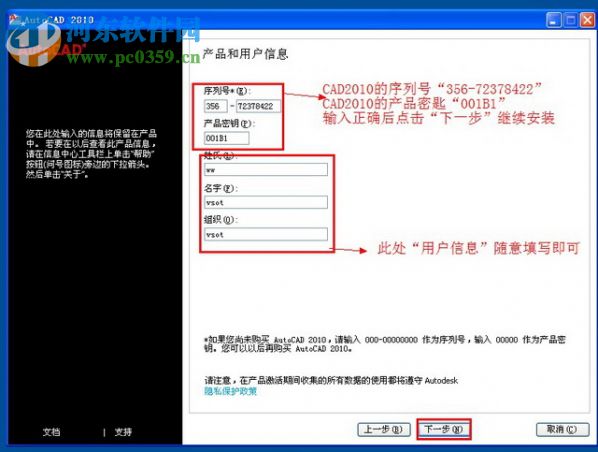 autocad2010 64位免費中文版 漢化版