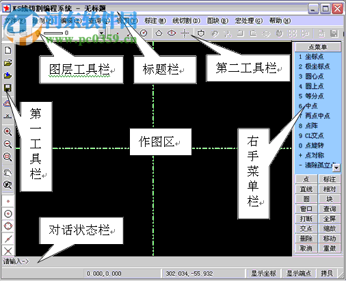 KS線切割編程(附注冊(cè)碼) 3.57 完整破解版