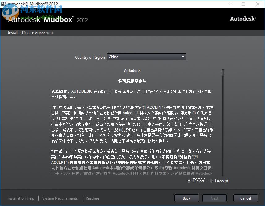 Mudbox2012中文版(三維建模軟件) sp1版