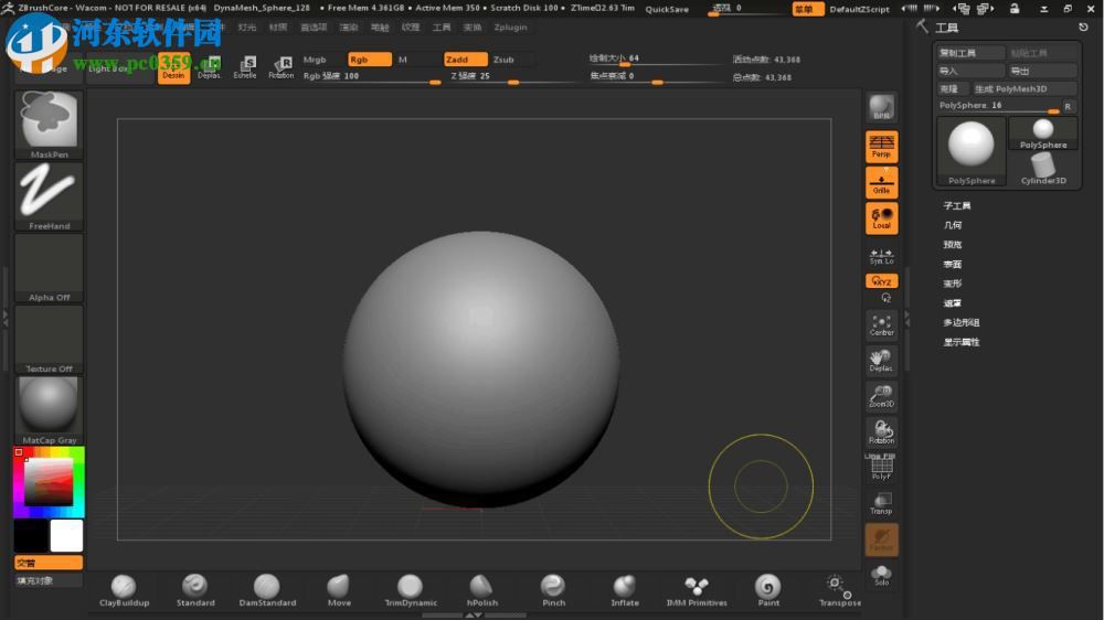 zbrush4r6中文版下載 4.0 百度<a href=http://www.stslhw.cn/zt/wangpan/ target=_blank class=infotextkey>云盤</a>