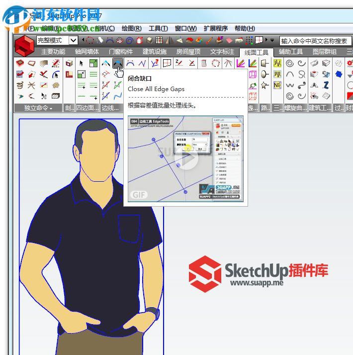 suapp中文建筑插件集 2.45 最新版